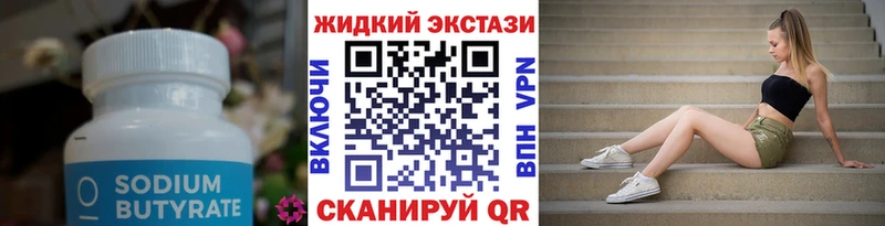 БУТИРАТ BDO 33%  закладки  Белокуриха 