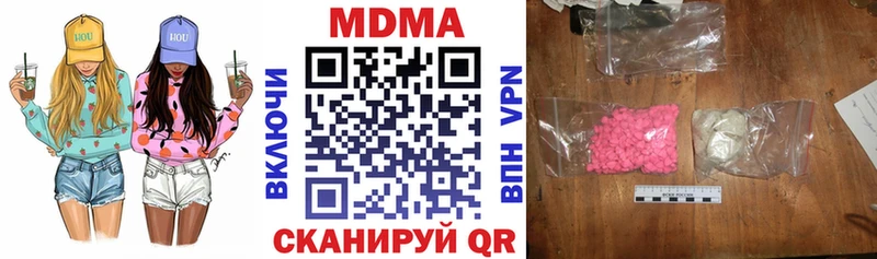 МДМА Molly  купить закладку  Белокуриха 