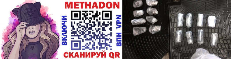 МЕТАДОН methadone  купить наркотики цена  блэк спрут ONION  Белокуриха 
