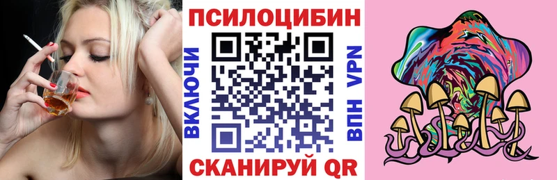 Псилоцибиновые грибы ЛСД  darknet какой сайт  Белокуриха  купить  